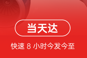 琼海航空邮寄航空货运公司【机场