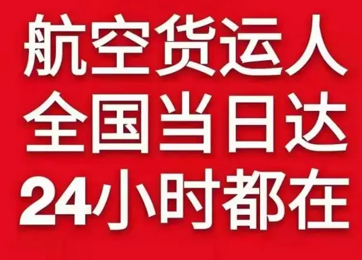 琼海航空邮寄货物、航空货运:物流行业各岗位招聘
